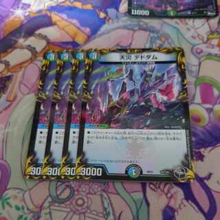 Natural Disaster Dedom (20th Black Treasure) T4/T20