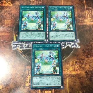 Yu-Gi-Oh! Trickstar Light Stage *Three Normal