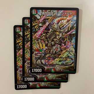 偽りの王 モーツァルト ３枚