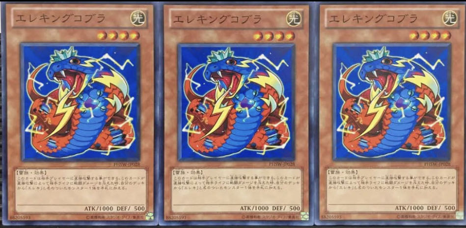 Wattcobra Normal JP028