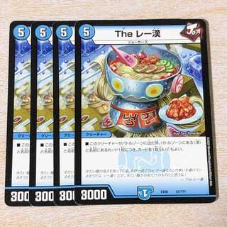 DMT26 The レー漢 57/??? 1枚