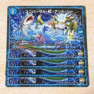 DMT26 Universal Shark and Sea U 36/94