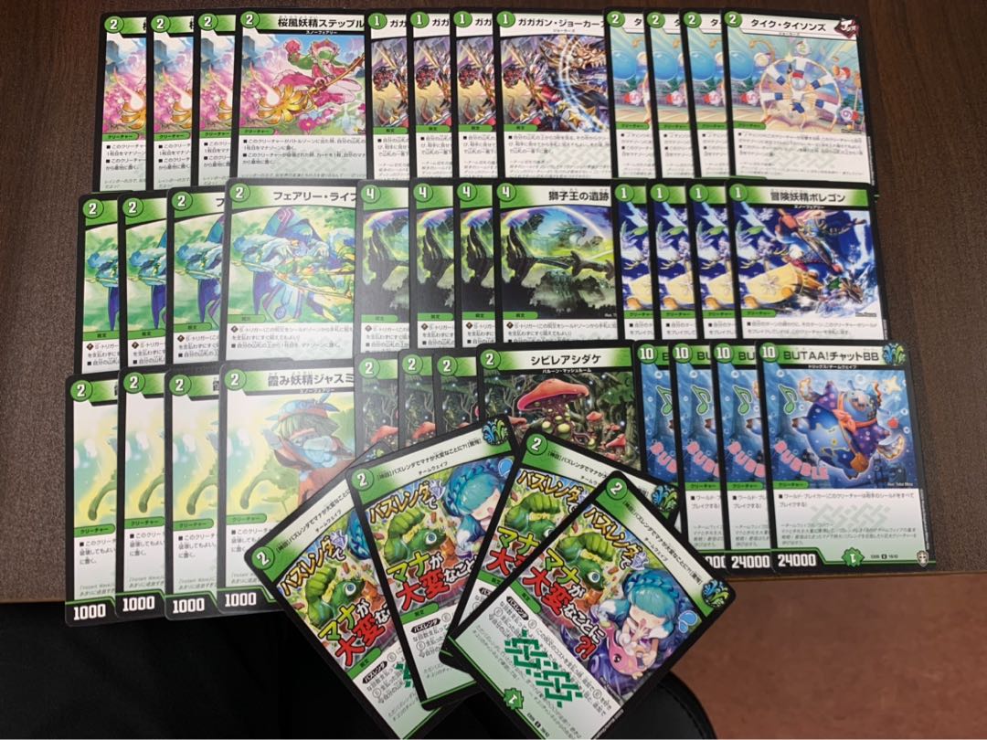 wドッキングパック自然文明各4枚セットトレカ侍　バズレンダ 4枚