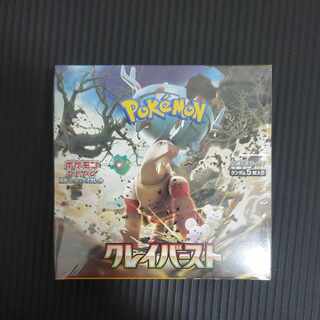 ポケモンカードスカーレット＆バイオレットクレイバースト