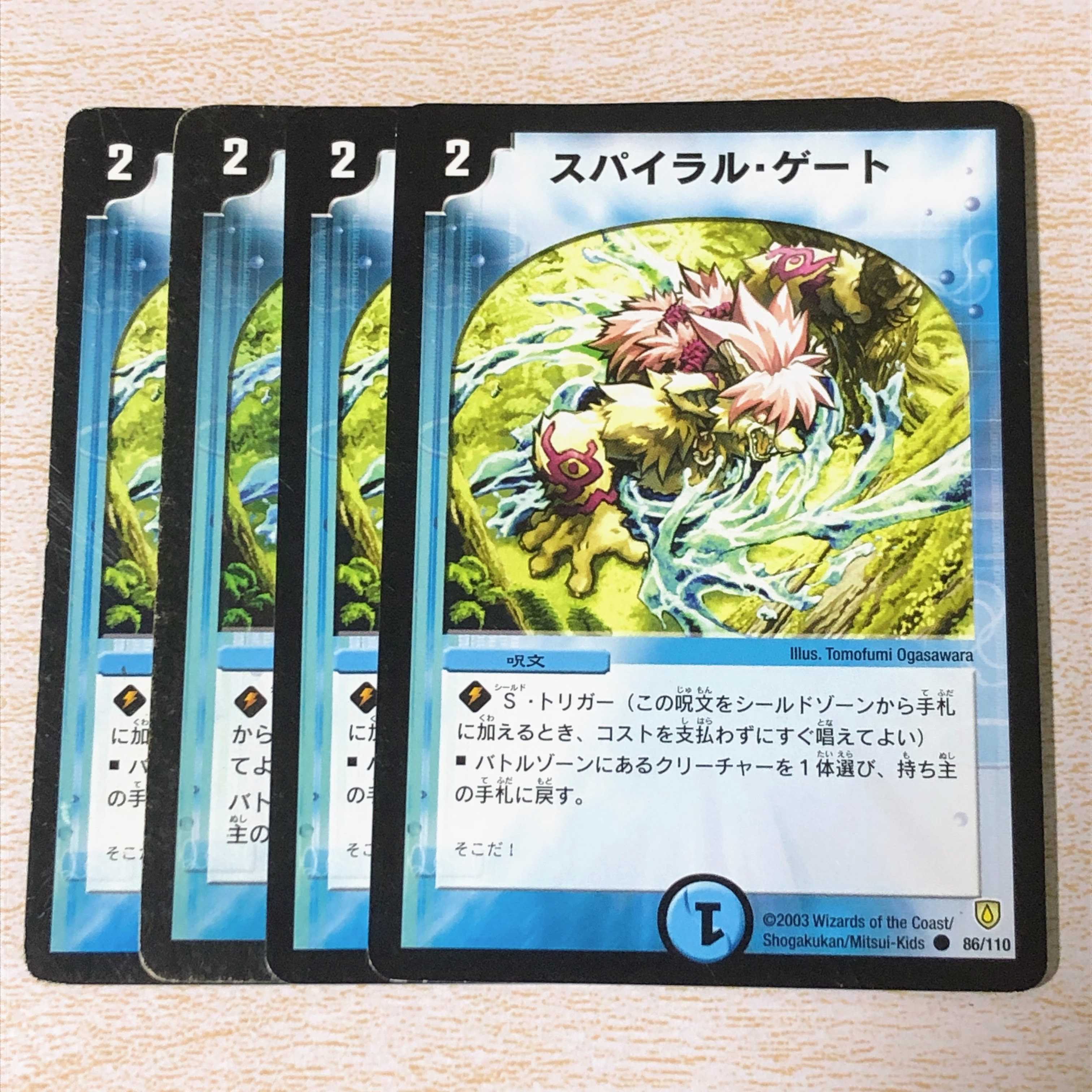 DMT27 Spiral Gate C 86/110