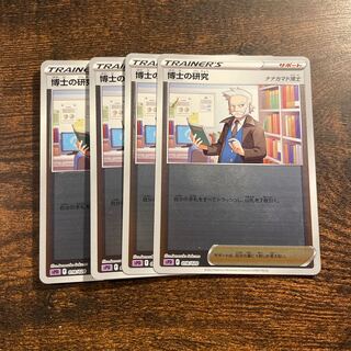 Professor's Research (Professor Magnolia) [Dr. Nanakamado](Miller)