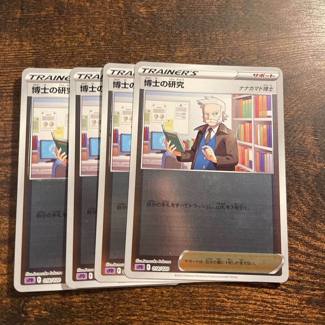 Professor's Research (Professor Magnolia) [Dr. Nanakamado](Kira) S-TD 403/414