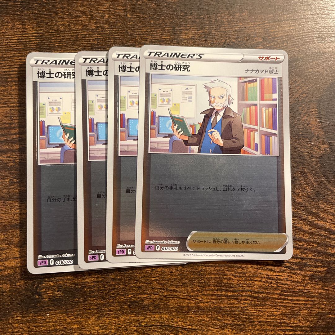 Professor's Research (Professor Magnolia) [Dr. Nanakamado](Kira) S-TD 403/414