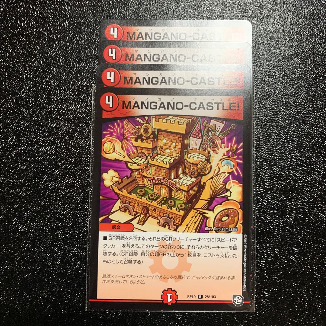 MANGANO-CASTLE4枚