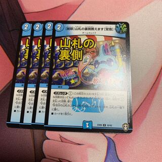 【削除】山札の裏側教えます