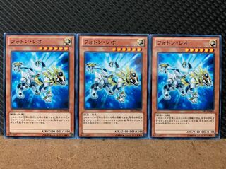 【ぽぽたん】遊戯王 6183 フォトン・レオ 3枚 ノーマル