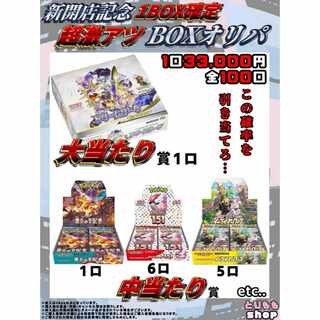 One unit exclusively for Daifuku] BOX Oripa