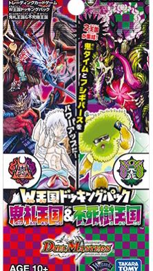【送料込】【2BOX】W王国ドッキングパック 鬼札王国&不死樹王国 001