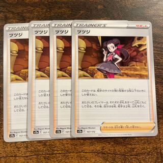 Rhododendron U 065/067 4 sheets 4枚