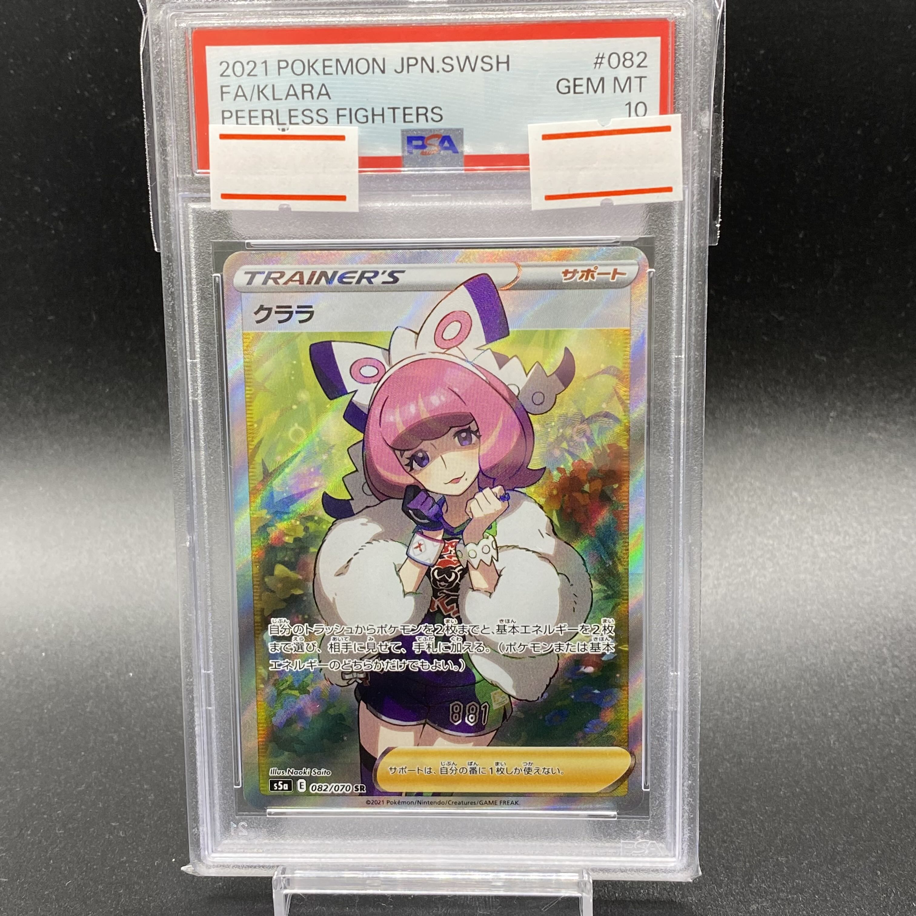 PSA10] Clara SR 082/070