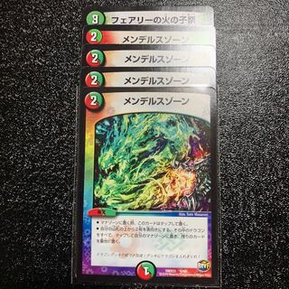 メンデルスゾーン4枚＋おまけ