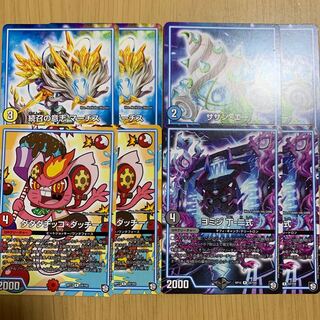 マーチス  ダダダチッコダッチー　ヨミジ　サザンエー