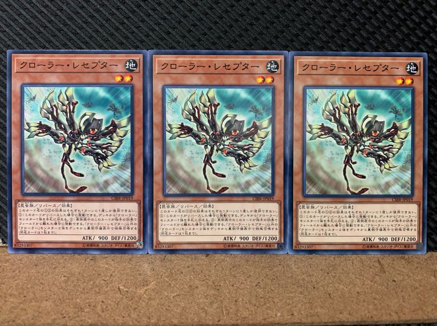 【ぽぽたん】遊戯王 6184 クローラー・レセプター 3枚 ノーマル