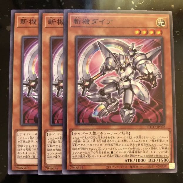 斬機ダイア 3枚 ノーマル ライズオブザデュエリスト マホ子