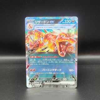 Charizardex RR 066/108