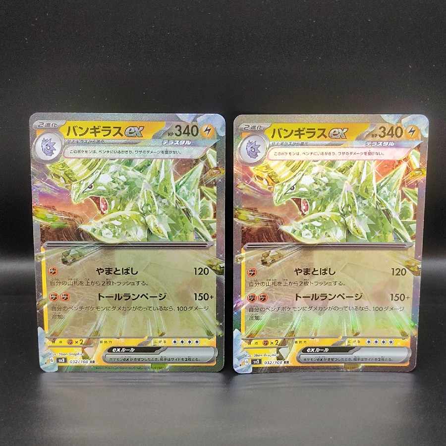 Tyranitarex RR 032/108