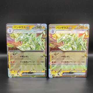 Tyranitarex RR 032/108