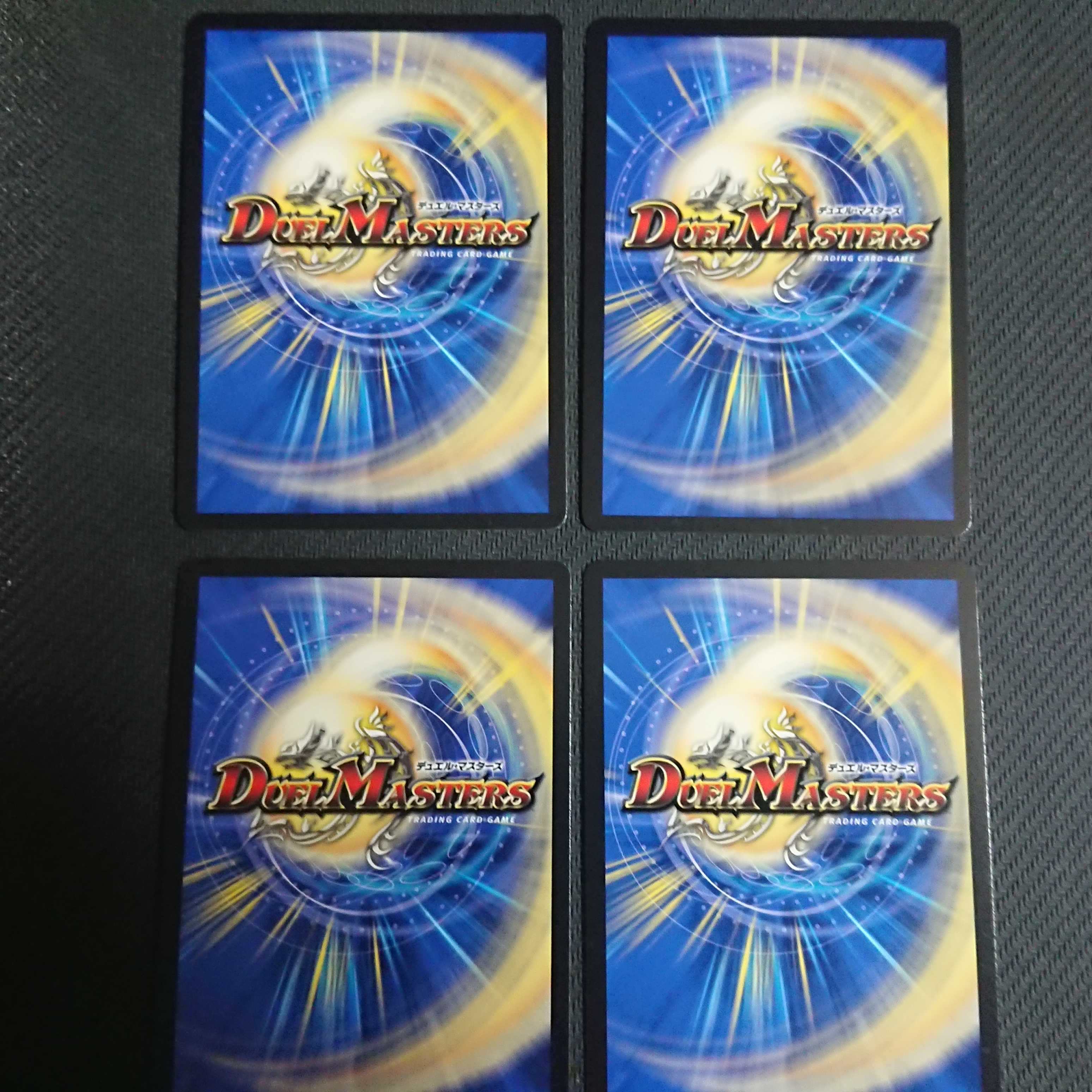 "Mastermind" SR S2/S15 4 copies