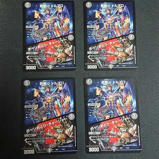 End γ Dorbro｜Bone Dance Charger 13/27 4pcs.