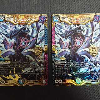 ∞Eternal Dragon Gemm Emperor KGM KM1/KM3 2pcs.