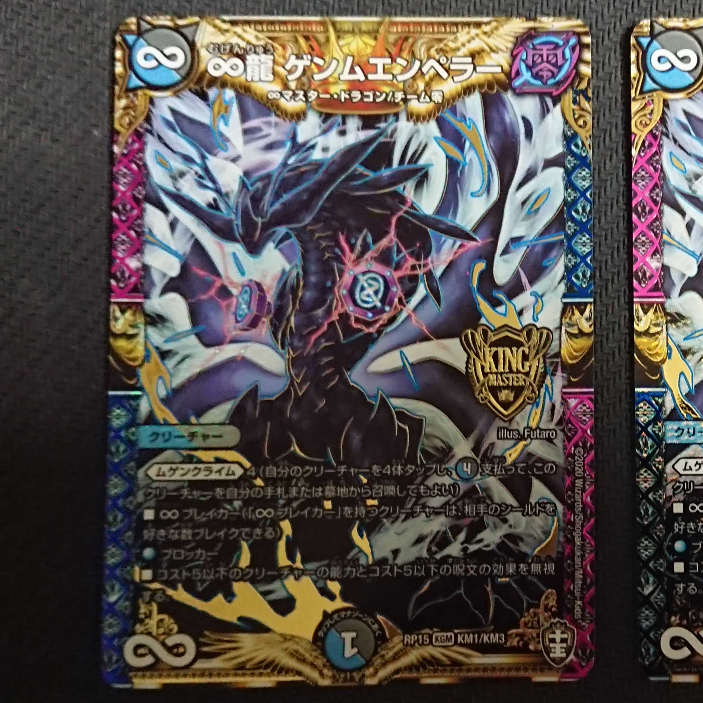 ∞Eternal Dragon Gemm Emperor KGM KM1/KM3 2pcs.