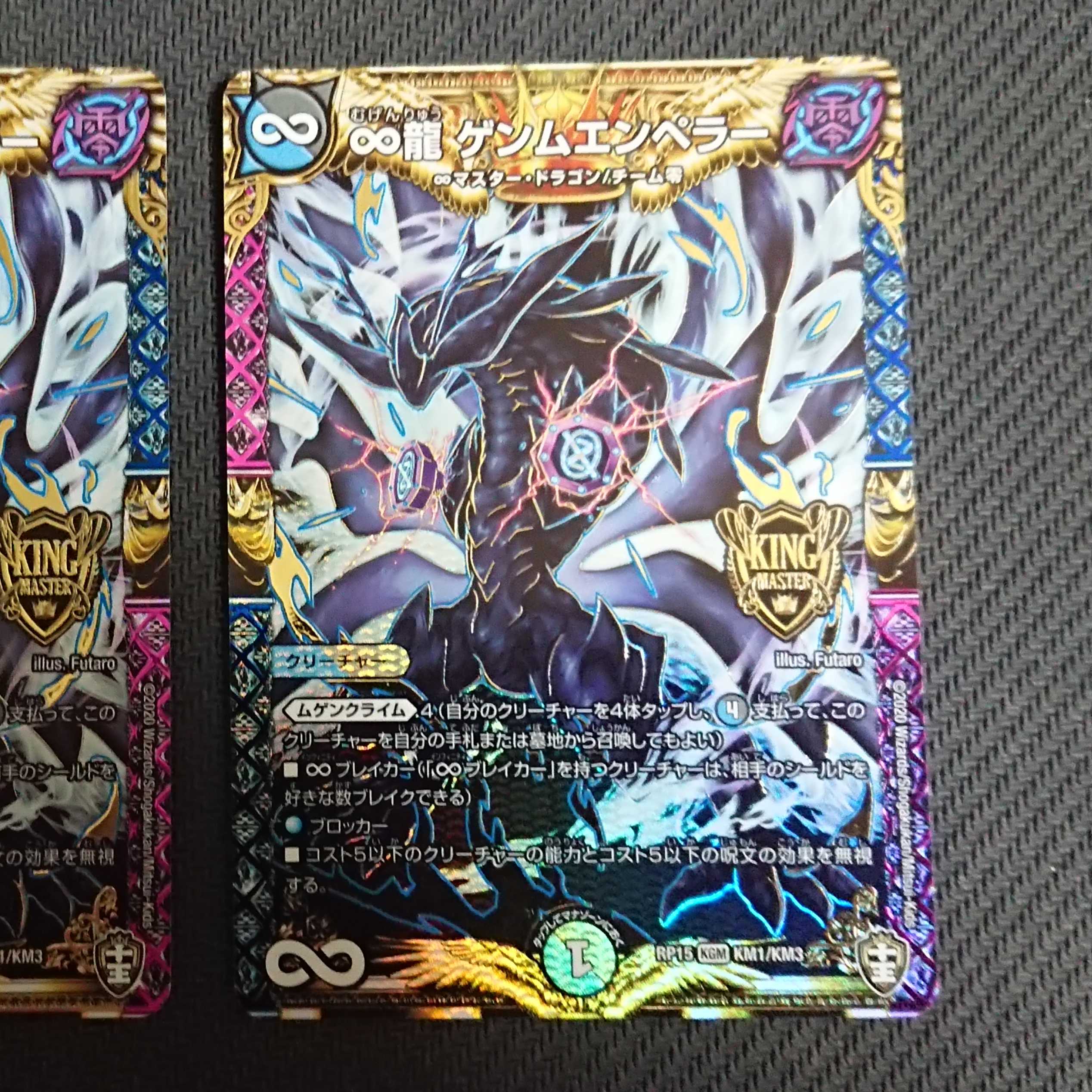 ∞Eternal Dragon Gemm Emperor KGM KM1/KM3 2pcs.
