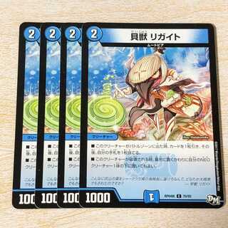 DMT28 Kaiju Rigaito C 70/93 1枚