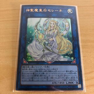 神聖魔皇后セレーネ　ウルトラ