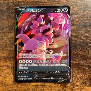 DrapionV RR 085/172 1枚