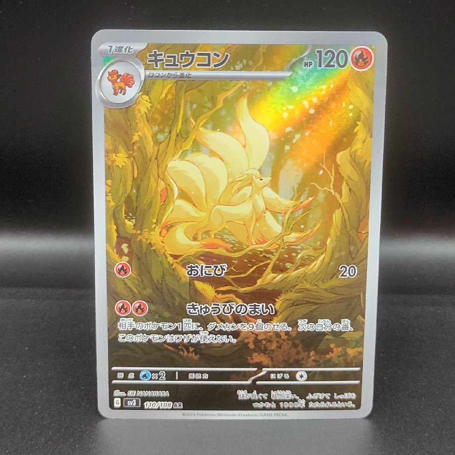 Ninetales AR 110/108