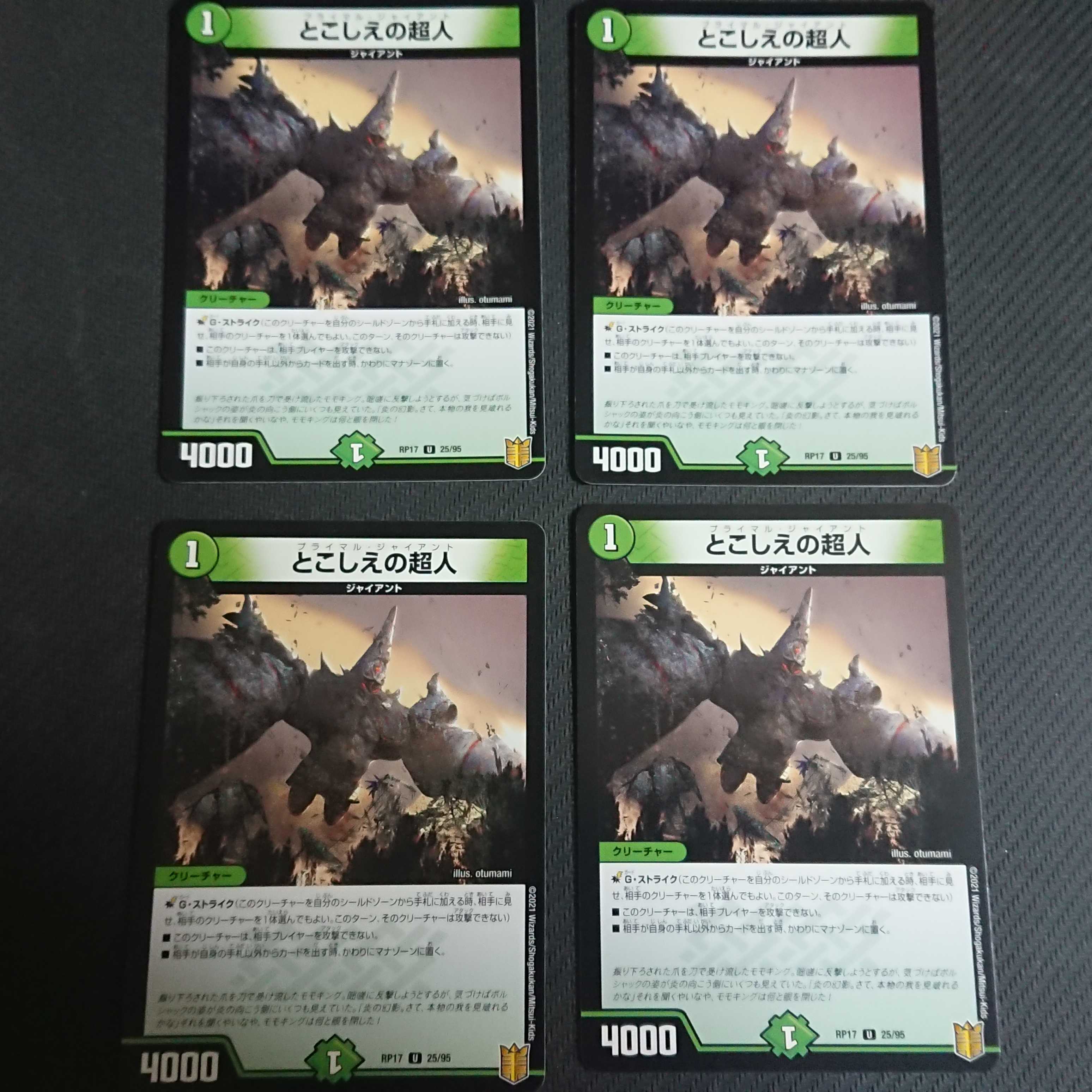 Psychic person U 25/95 4 sheets