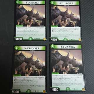 Psychic person U 25/95 4 sheets