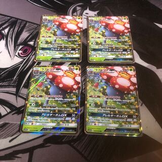 ○ラフレシアGX 4枚