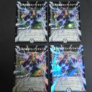 God's Backstage God Wall (MODE CHANGE) U-foil 20m/55 4pcs