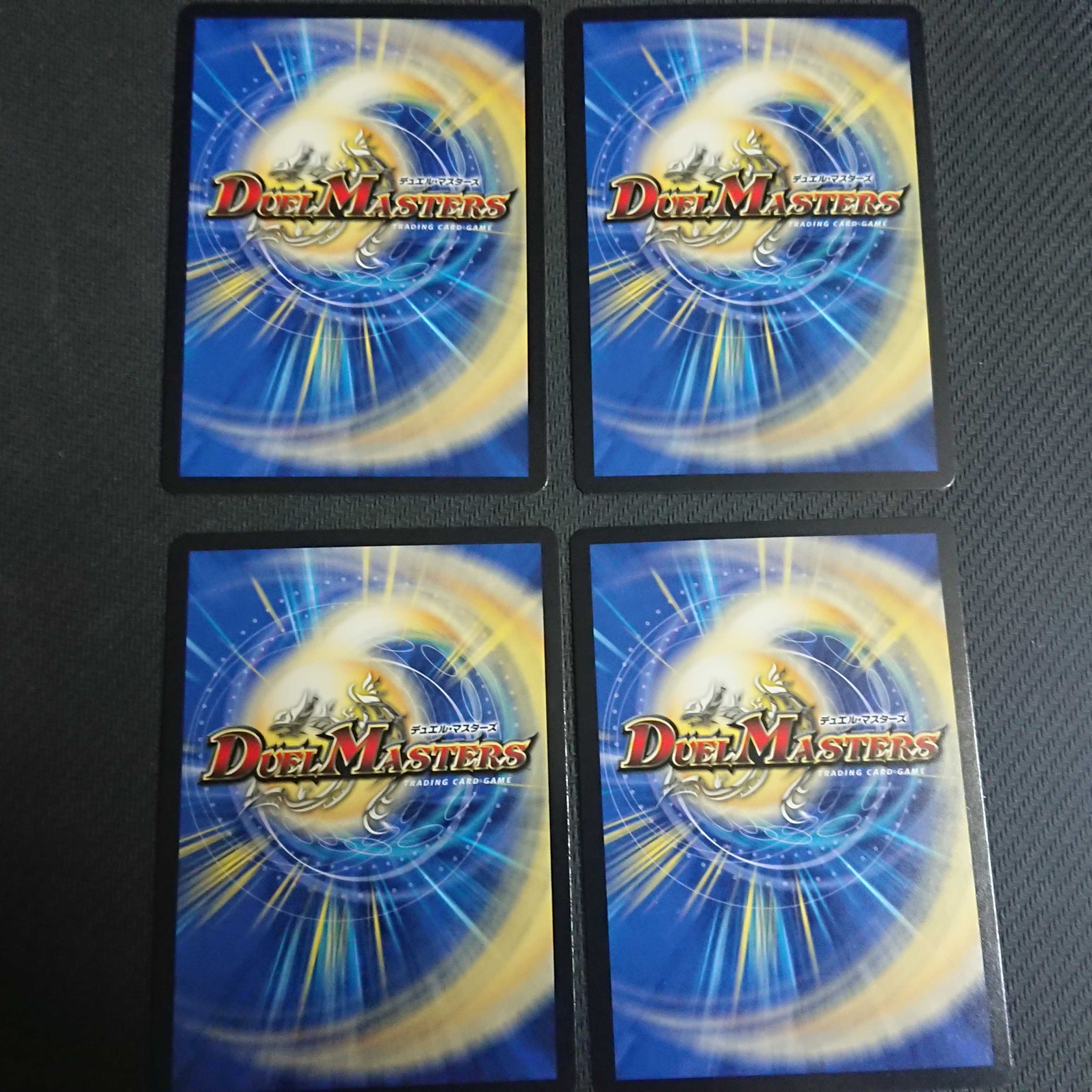 God's Backstage God Wall (MODE CHANGE) U-foil 20m/55 4pcs