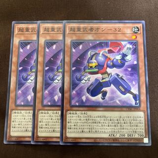 超重武者オン-32 ノーマル JP004