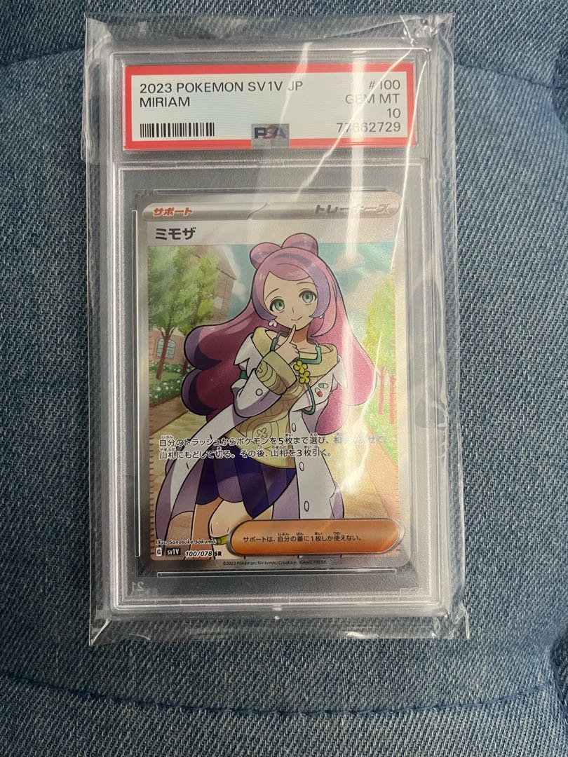PSA10] Mimosa SR 100/078