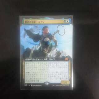 【拡張アート】眷者の神童、キナン【IKO、日本語版】