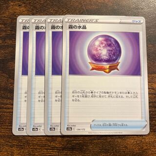 Misty Watercrystal 134/172