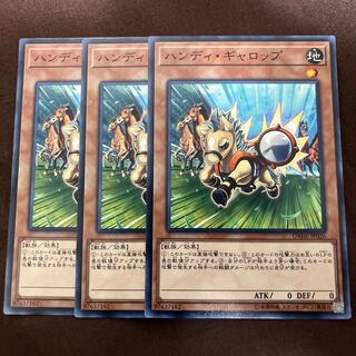 ハンディ・ギャロップ ノーマル JP026