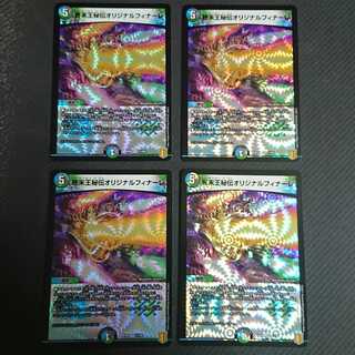 Terminus King's Secret Original Finale VR 11/95 4 copies