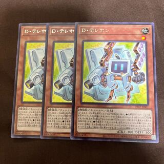 D・テレホン レア JP001 1枚