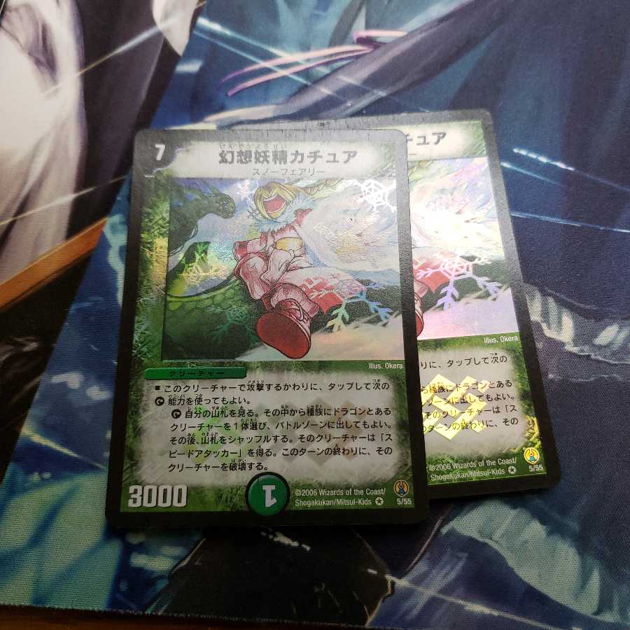 幻想妖精カチュア