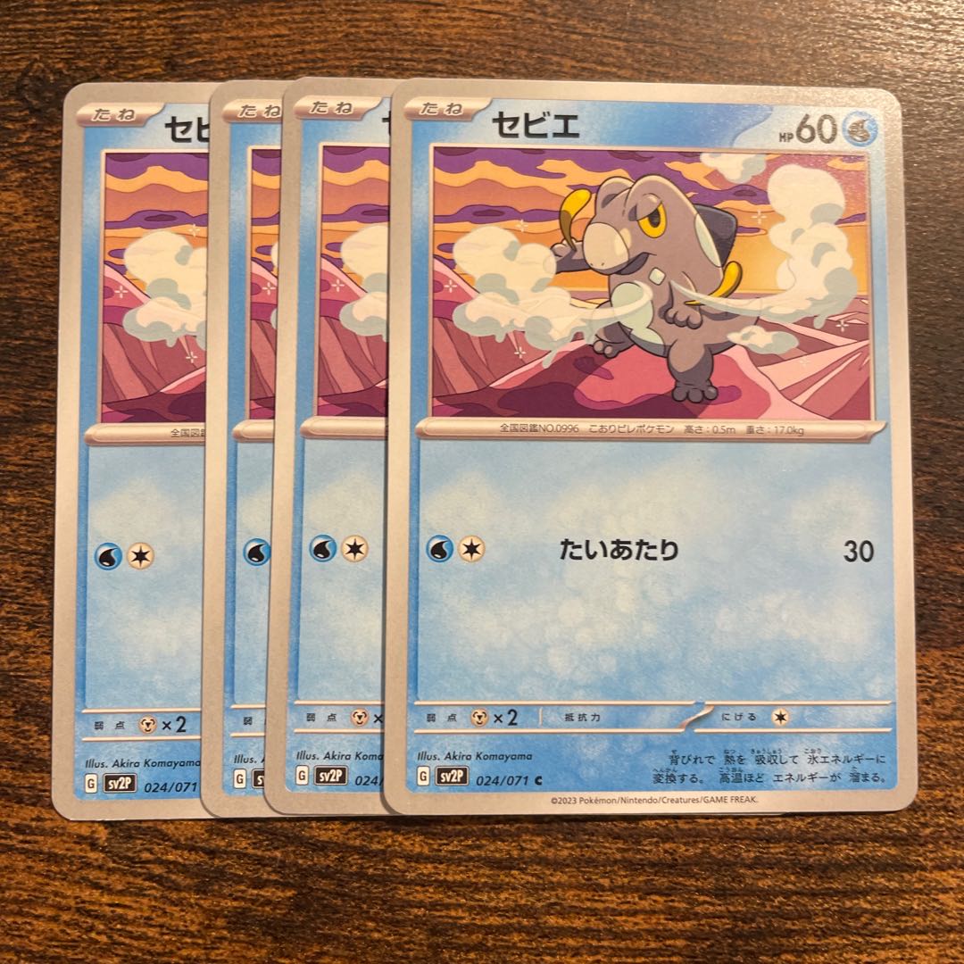 Sevier C 024/071 4 sheets