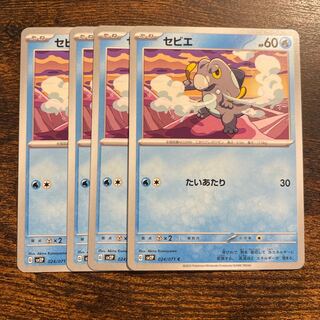 Sevier C 024/071 4 sheets